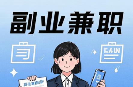 舟山在手机上可以做哪些副业赚钱? 第1张 舟山在手机上可以做哪些副业赚钱? 第1张